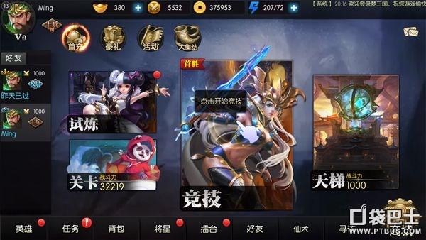 梦三国2梦蔡文姬说的话_梦三国蔡文姬攻略_梦三国蔡文姬的台词