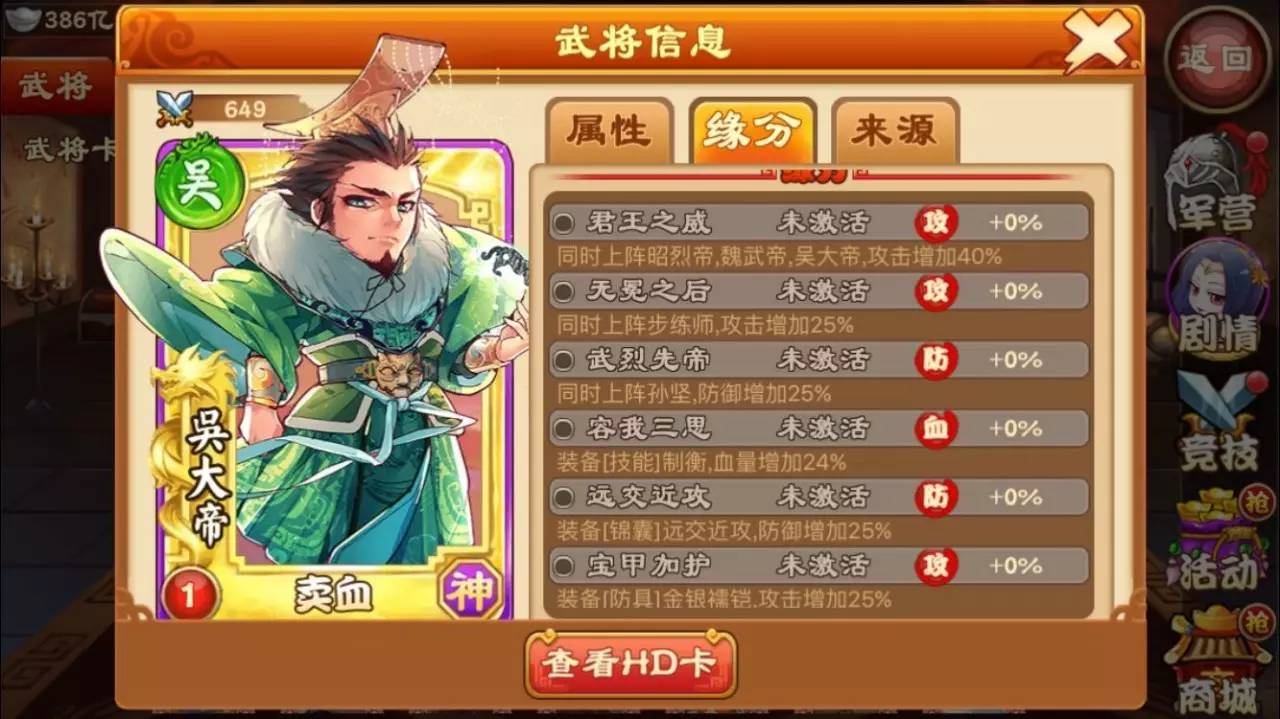 三国杀天梯奖励_三国竞技场天梯_三国杀天梯选什么将好