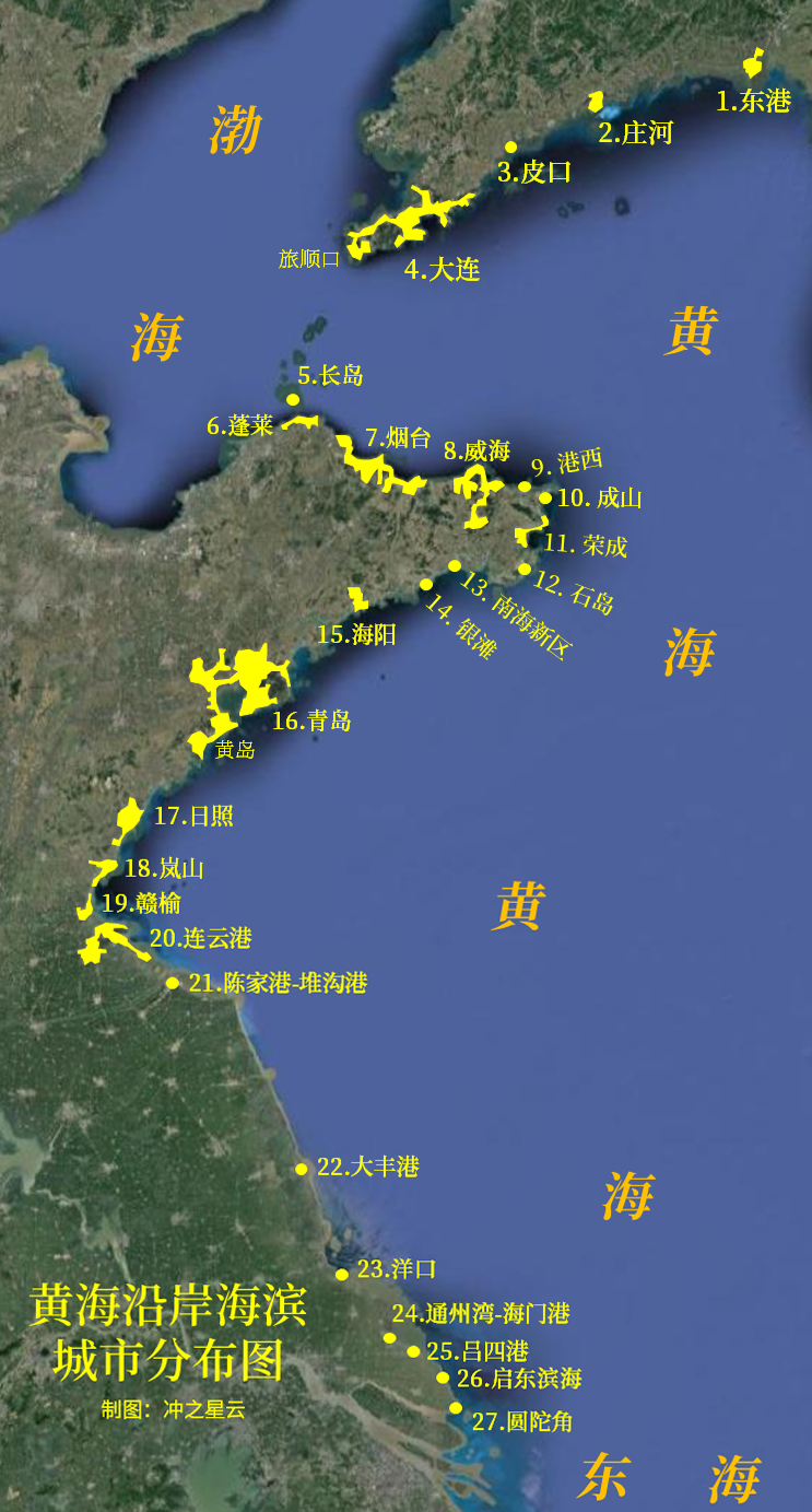 黄海沿岸的16座海滨城市，你知道吗？