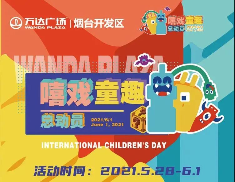 烟台海昌鲸鲨馆70周岁免费_烟台海昌鲸鲨馆儿童门票_烟台海昌鲸鲨馆儿童票