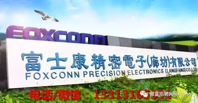 廊坊富士康招聘多名聋哑人，入职后公司给报销路费和体检费