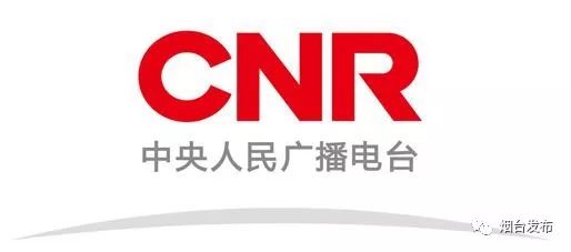 昨天，烟台城市形象宣传广告正式亮相中央人民广播电台