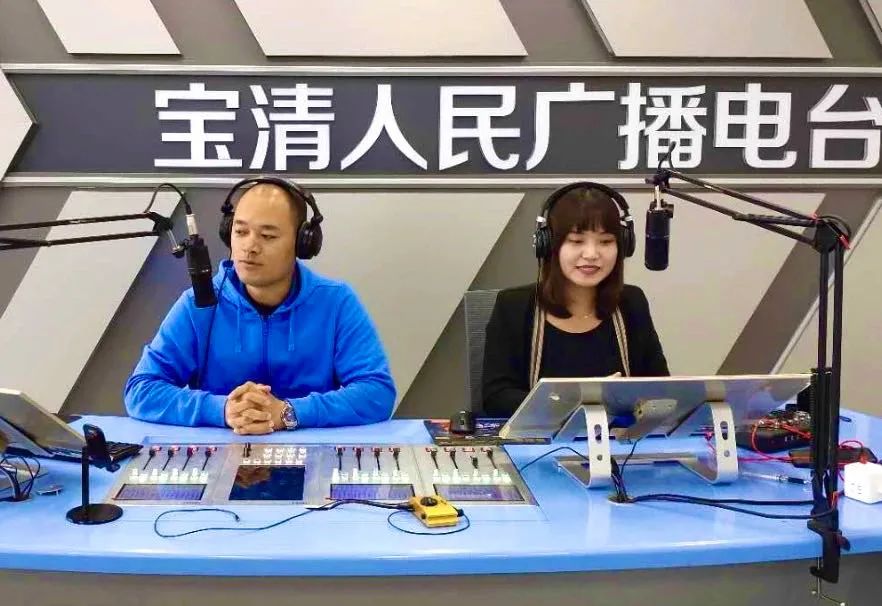 你好呀！欢迎来到“宝清人民广播电台”奇幻之旅！
