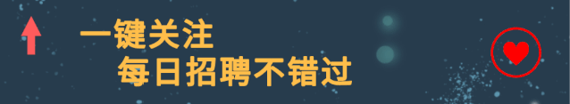 齐鲁招聘丨烟台药谷康养发展集团有限公司招聘简章