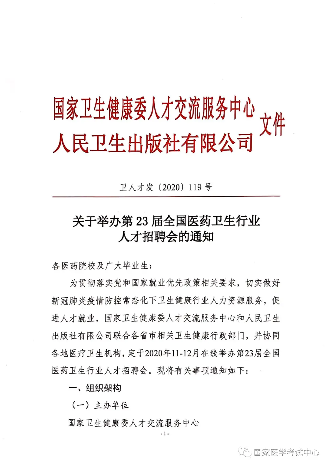 烟台招聘安全管理人员_烟台安全管理招聘网_烟台招聘人员安全管理岗位