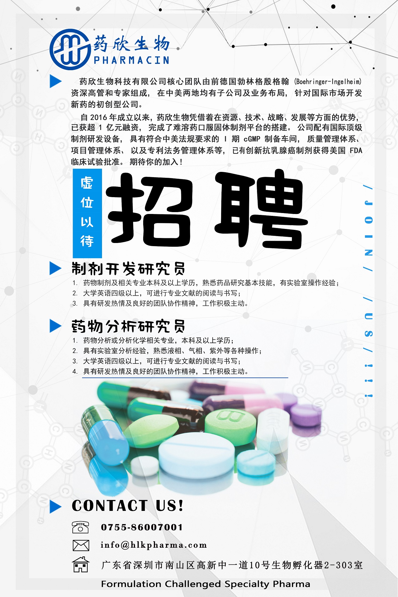 烟台招聘安全管理人员_烟台招聘人员安全管理岗位_烟台安全管理招聘网