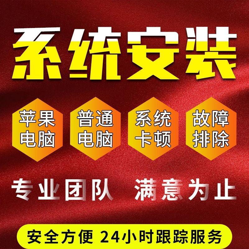 烟台开发区电脑维修，福山电脑IT服务公司