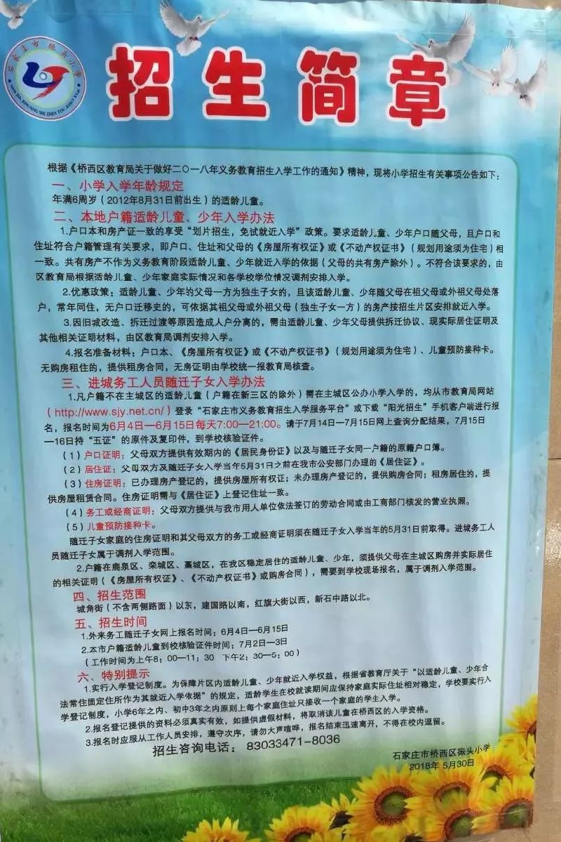 夹河苑到烟台二中南校_夹河苑到烟台二中南校_夹河苑到烟台二中南校