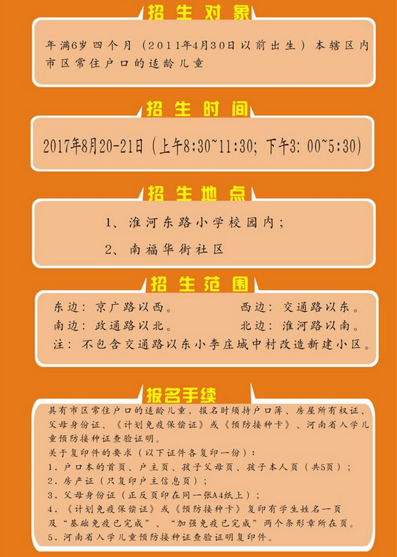夹河苑到烟台二中南校_夹河苑到烟台二中南校_夹河苑到烟台二中南校