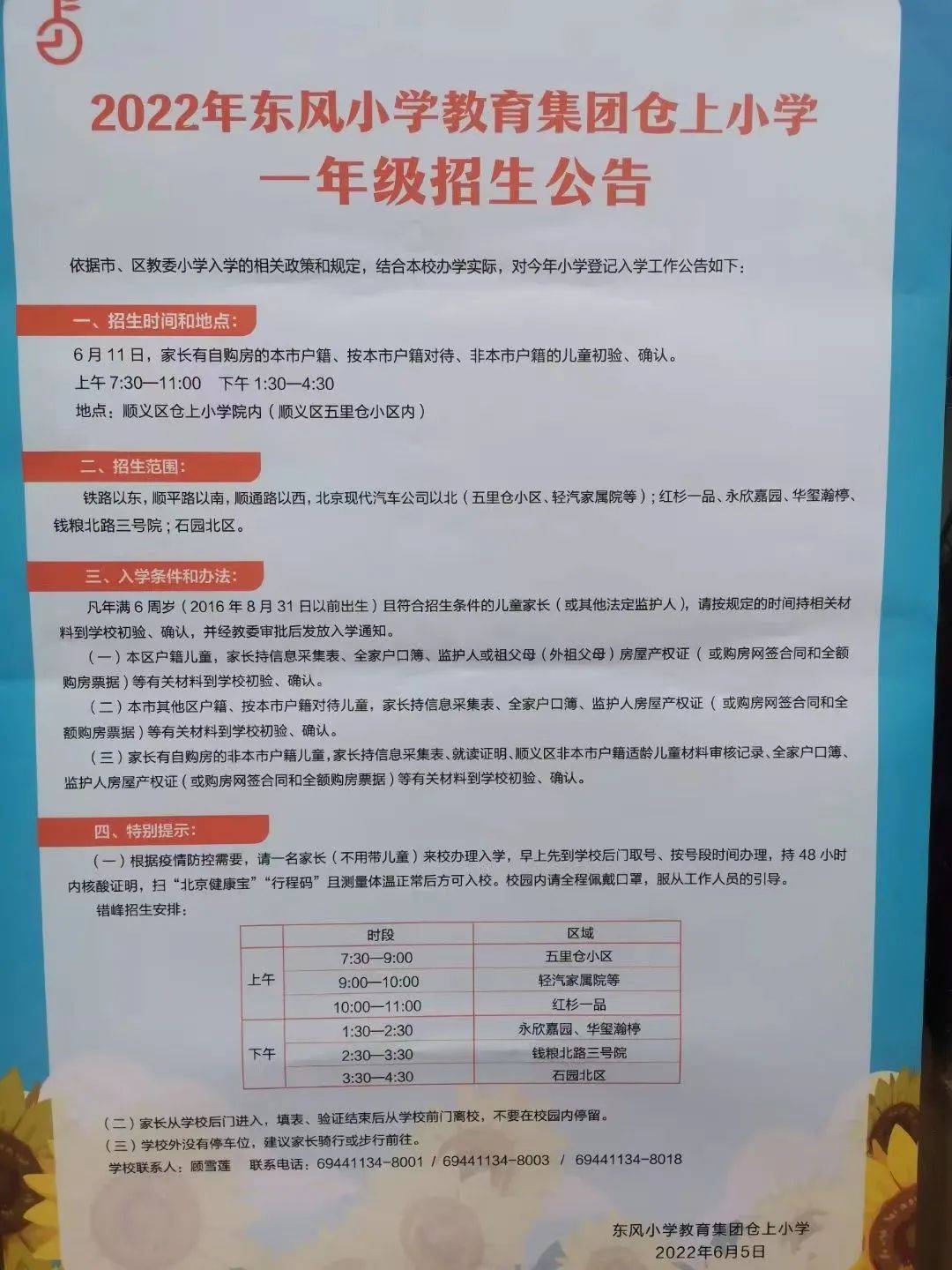 夹河苑到烟台二中南校_夹河苑到烟台二中南校_夹河苑到烟台二中南校
