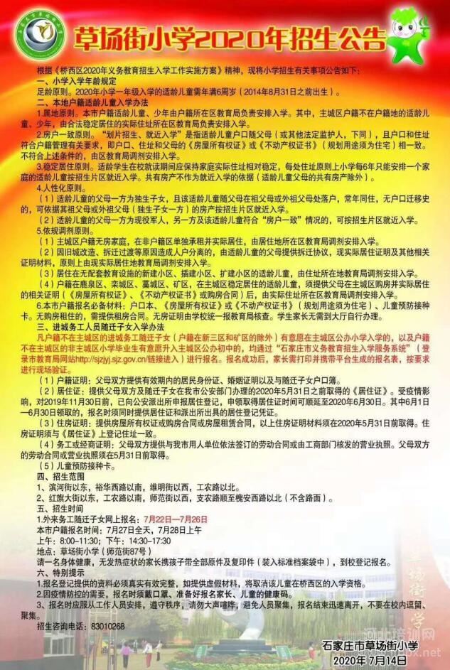 夹河苑到烟台二中南校_夹河苑到烟台二中南校_夹河苑到烟台二中南校