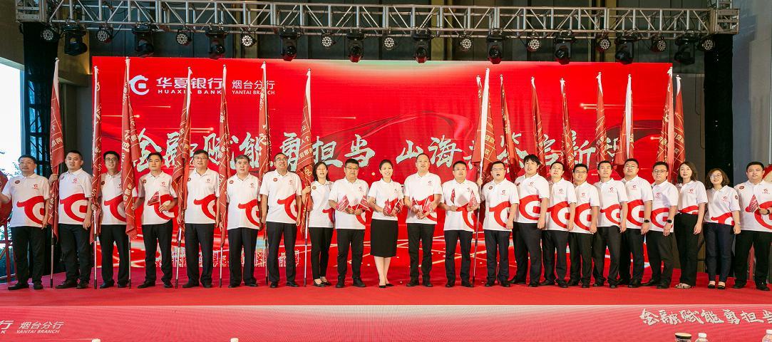 烟台华夏银行招聘_烟台华夏银行招聘_烟台华夏银行招聘