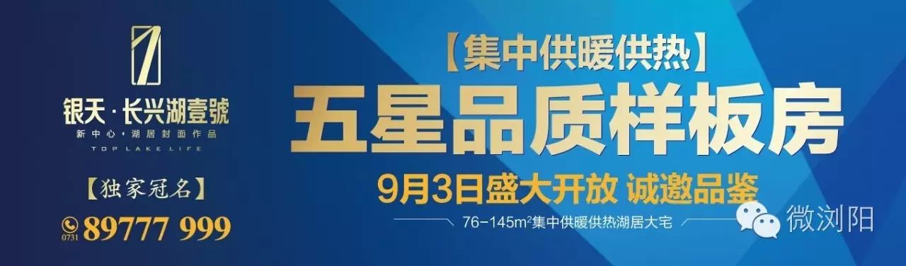 银天长兴湖壹号为浏阳19对伉俪举办温馨浪漫金婚典礼