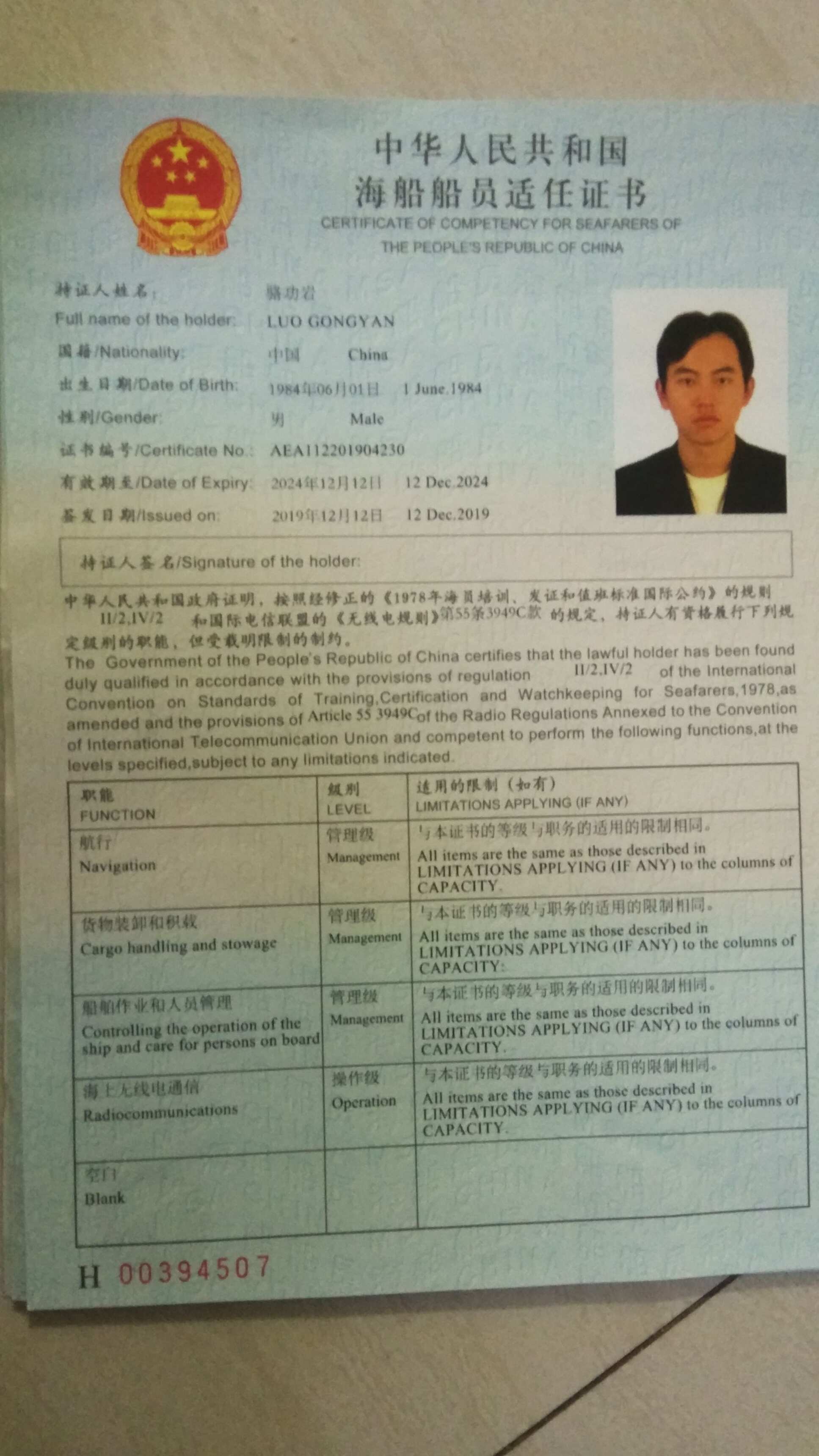 2023年烟台市卫生健康委员会所属事业单位公开招聘高层次急需紧缺人才简章