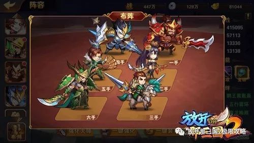 放开三国3阵容_放开那三国最强武将_放开三国3