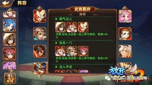 放开三国3_放开那三国最强武将_放开三国3阵容