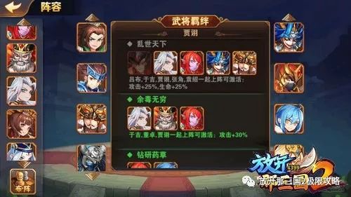 放开三国3阵容_放开三国3_放开那三国最强武将