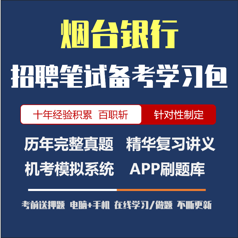 烟台市华夏银行_华夏银行烟台分行招聘_华夏银行烟台支行招聘