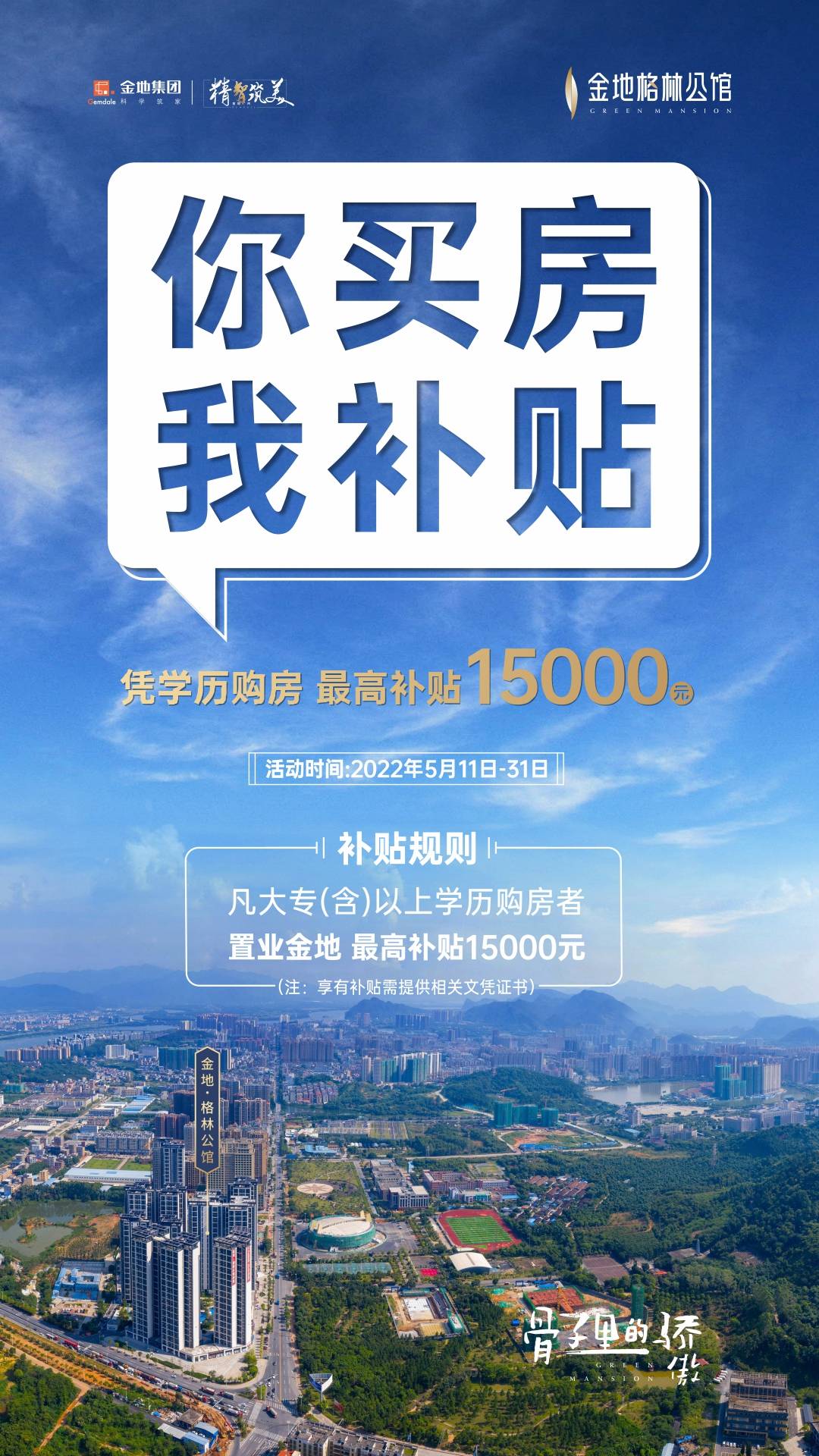 烟台补贴人才房政策_烟台人才补贴_烟台人才补贴申请条件