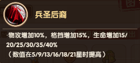 胡莱三国孙尚香技能搭配_胡莱三国孙尚香最新技能搭配_胡莱三国孙尚香法宝属性