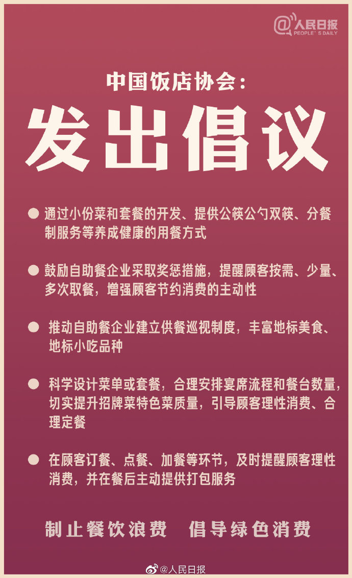 烟台餐饮企业提薪10%招人又留人