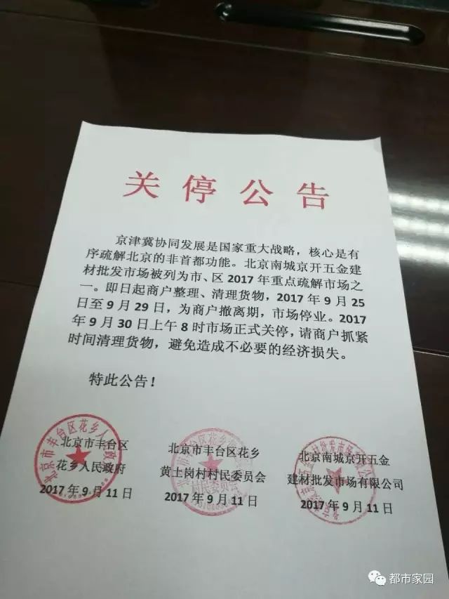 北京彩钢房拆除_彩钢房拆除多少钱一平方_彩钢房拆除每平米多少钱