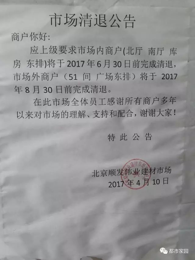 彩钢房拆除每平米多少钱_彩钢房拆除多少钱一平方_北京彩钢房拆除