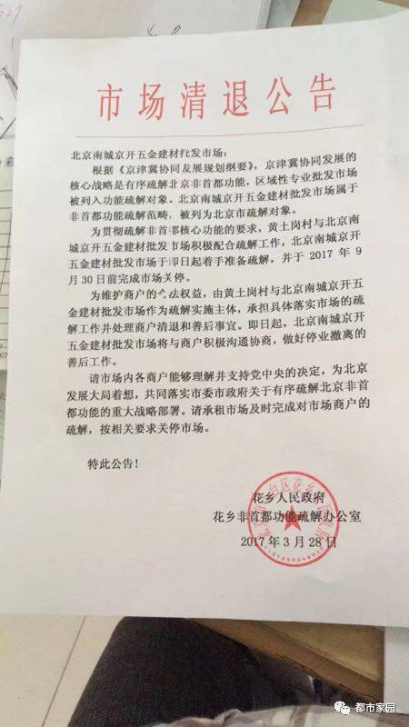 北京彩钢房拆除_彩钢房拆除多少钱一平方_彩钢房拆除每平米多少钱