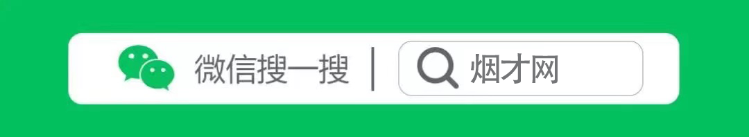 2016年龙口市事业单位招聘高层次人才（第二轮）简章