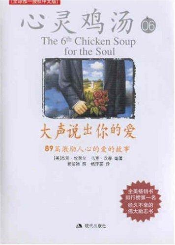 心灵鸡汤是什么用语_心灵鸡汤的汤是什么意思_心灵鸡汤是什么意思