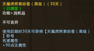 梦三国2封魔任务奖励_梦三国封魔多久开一次_梦三国封魔活动2021攻略