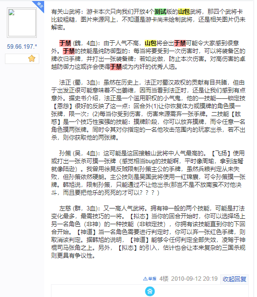 三国杀左慈技能详解_三国杀左慈化身范围表_左慈三国杀