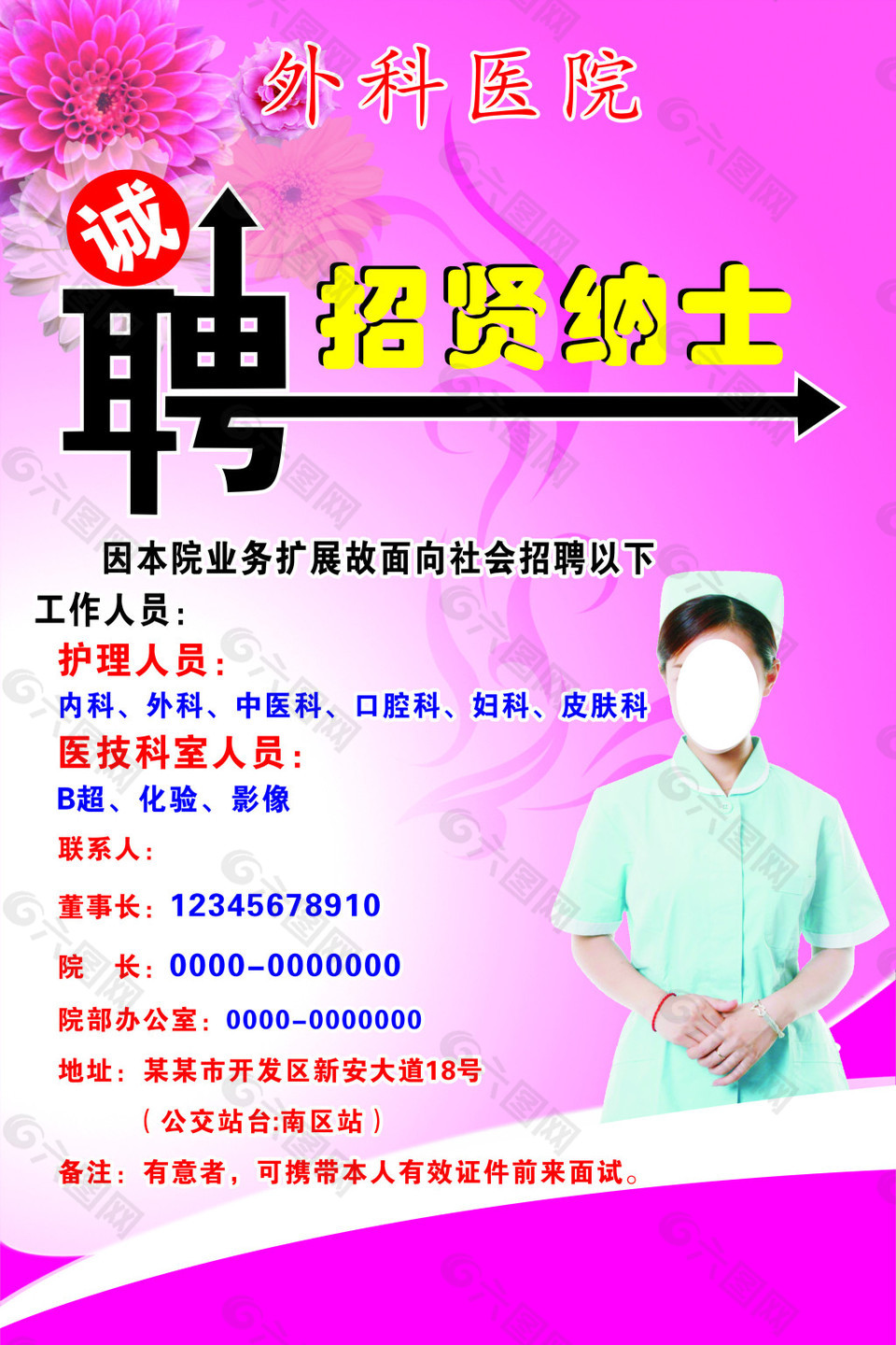 滨医烟台附院启动招聘医学检验科工作人员