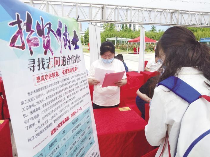 莱山区重点骨干企业专场招聘会在胶东文化广场举办