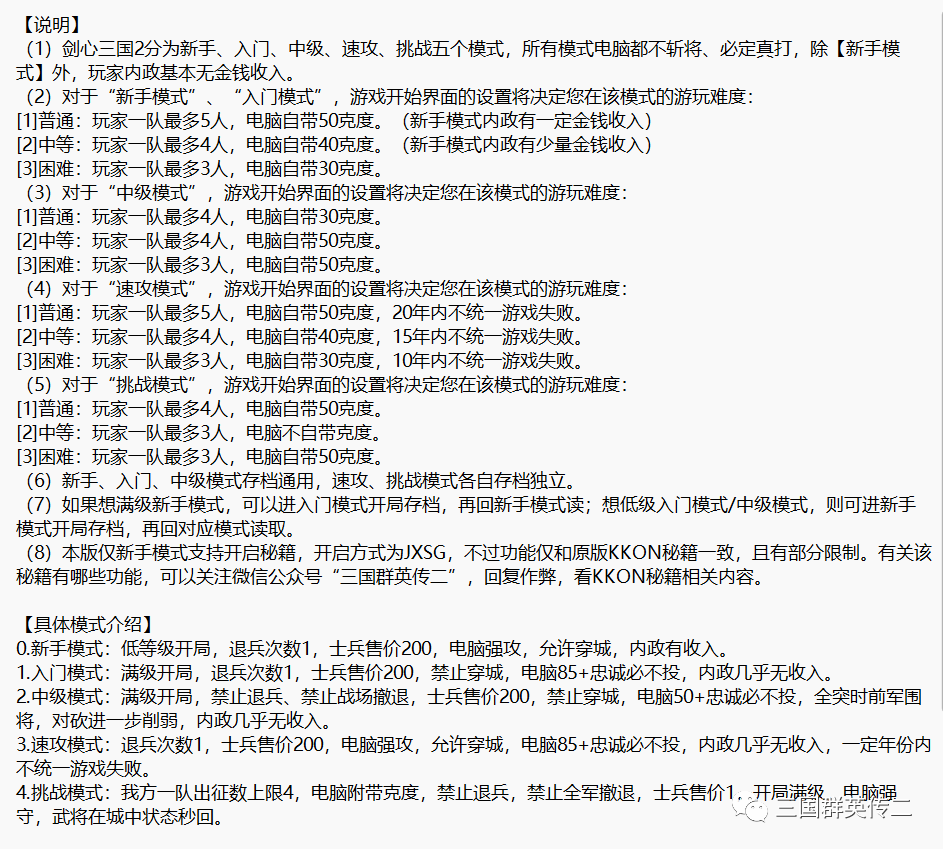 三国群英传剑兵_三国群英传5剑轮舞_三国群英传剑阵图说