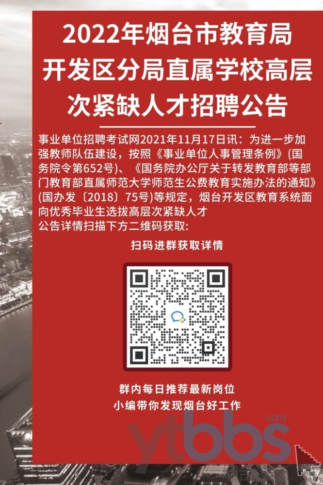 2015烟台市融媒体中心2023年公开招聘工作人员简章