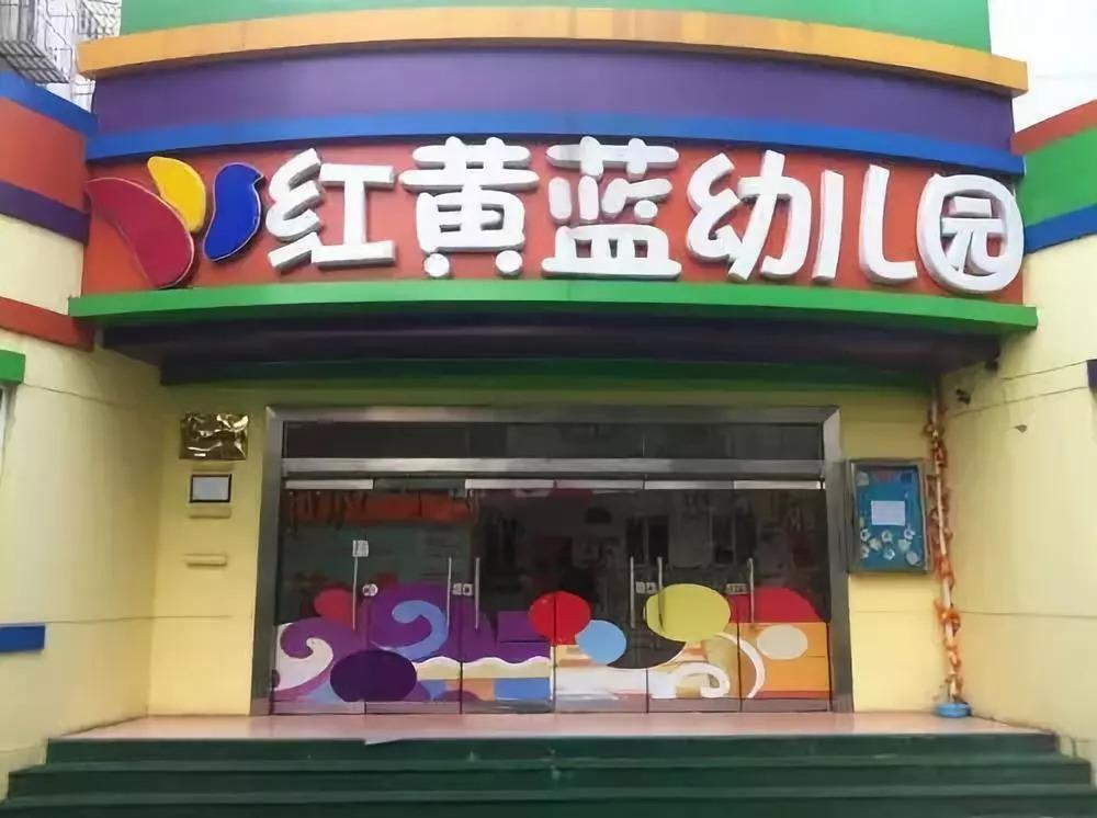 红黄蓝暂停半年后加盟业务利润下滑，CFO魏萍
