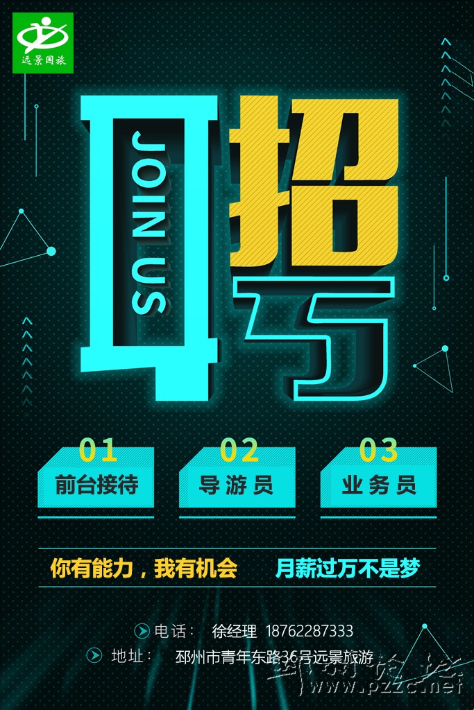 烟台山景区招聘_烟台旅游招聘_烟台景区讲解员招聘