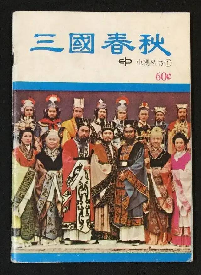 回到三国粤语版免费观看全集_回到三国粤语版在线第一集_回到三国 电视剧粤语19