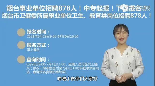 烟台律师招聘信息网_烟台律师招聘信息_律师 烟台 招聘