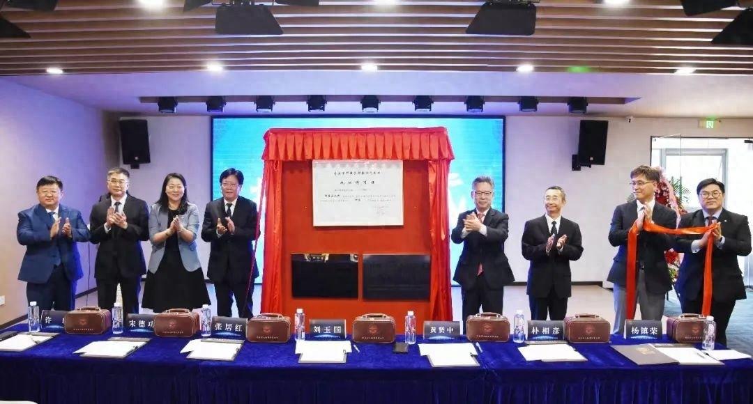 韩国温大地律师事务所驻烟台代表处在黄渤海新区举行揭牌仪式