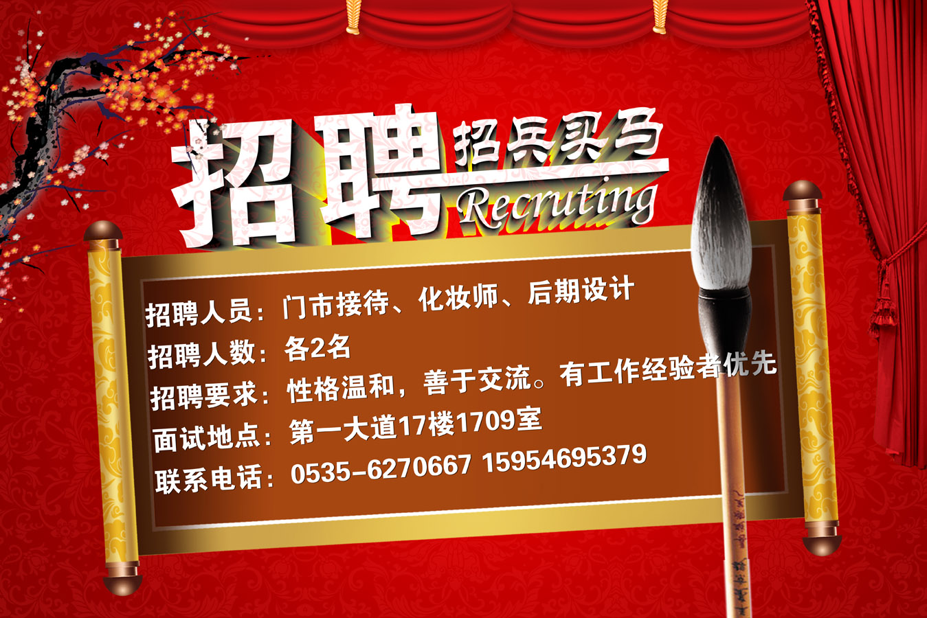 烟台招聘恒丰银行员工_烟台恒丰银行招聘_烟台恒丰银行校园招聘