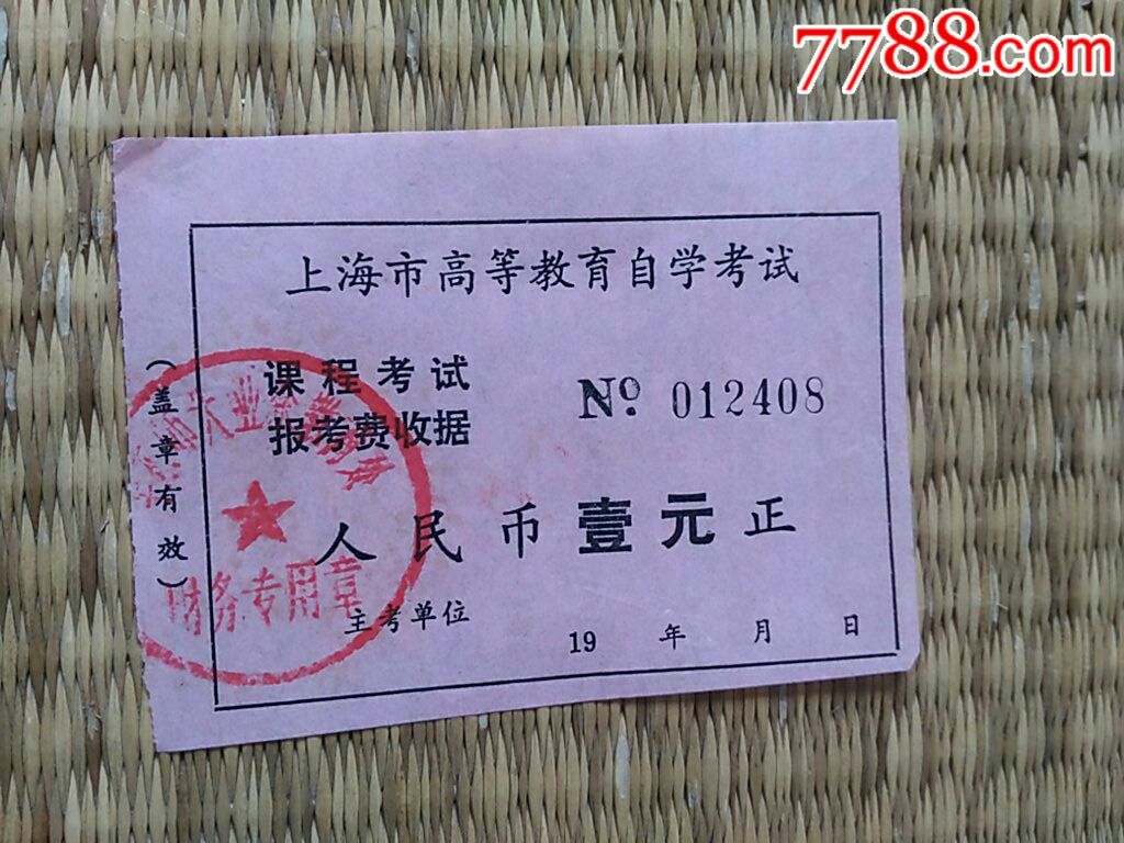 烟台普通话考试官网_烟台普通话证报名官网_烟台普通话报名2021