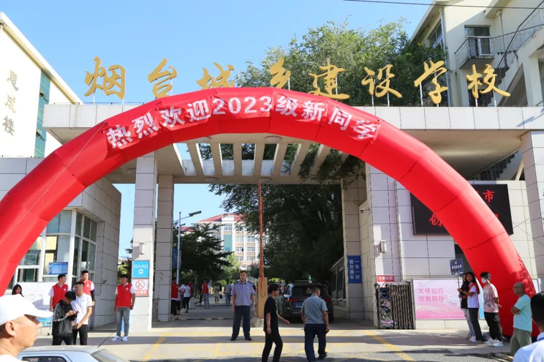 烟台城乡建设学校录取分多少_烟台城乡建设学校分数_烟台城乡建设学校分数线去年