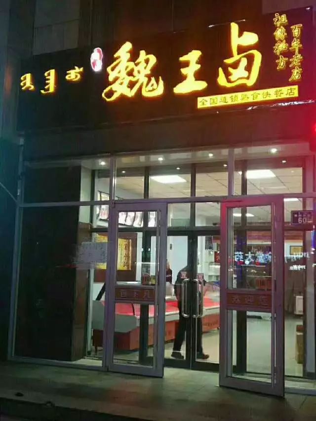 卤三国总店在什么地方_卤三国地址_卤三国电话