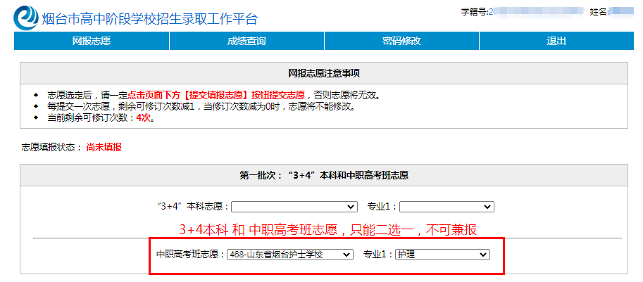 烟台护士学校招聘_烟台护士招聘学校名单_烟台护士招聘网