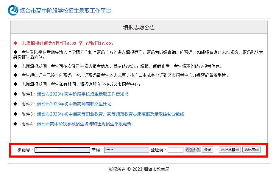 烟台护士招聘网_烟台护士学校招聘_烟台护士招聘学校名单