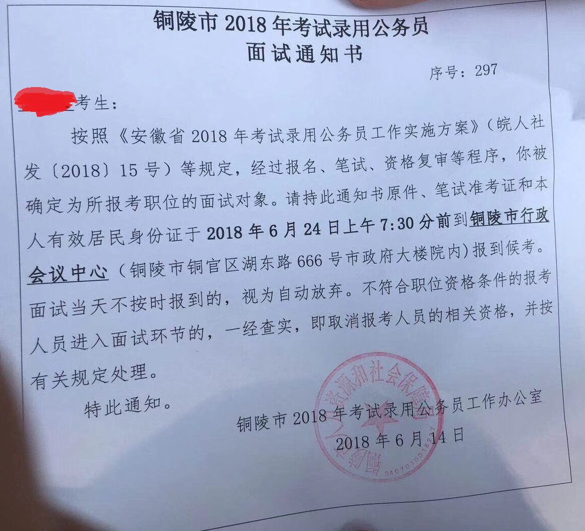烟台公务员招聘岗位2023_烟台公务员招聘简章_烟台公务员招聘