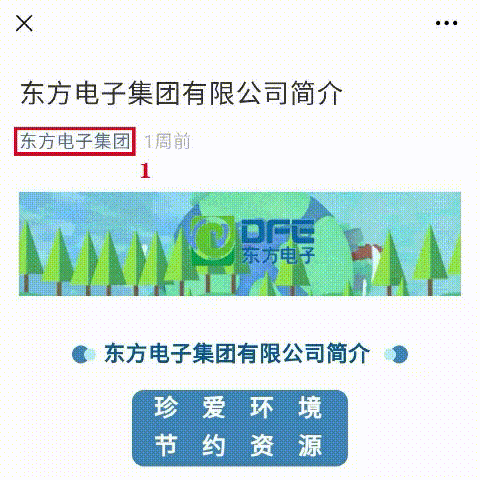 烟台招聘东方电子工人_烟台东方电子招聘_烟台东方电子有限公司招聘