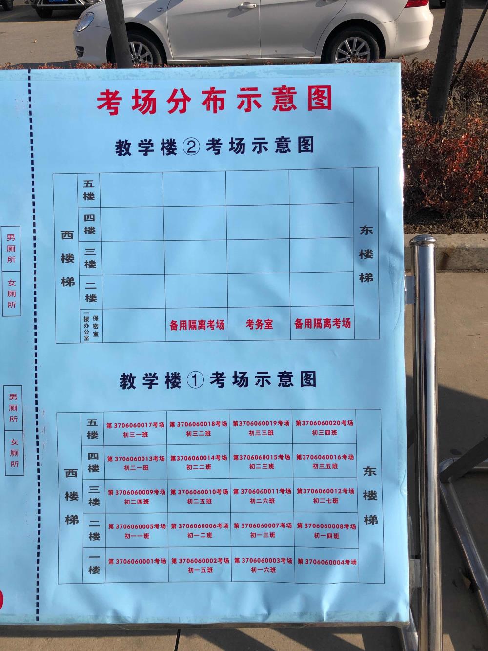 烟台高新区教育系统事业单位第三批工作人员58名